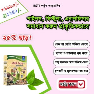 এলিট পিওর